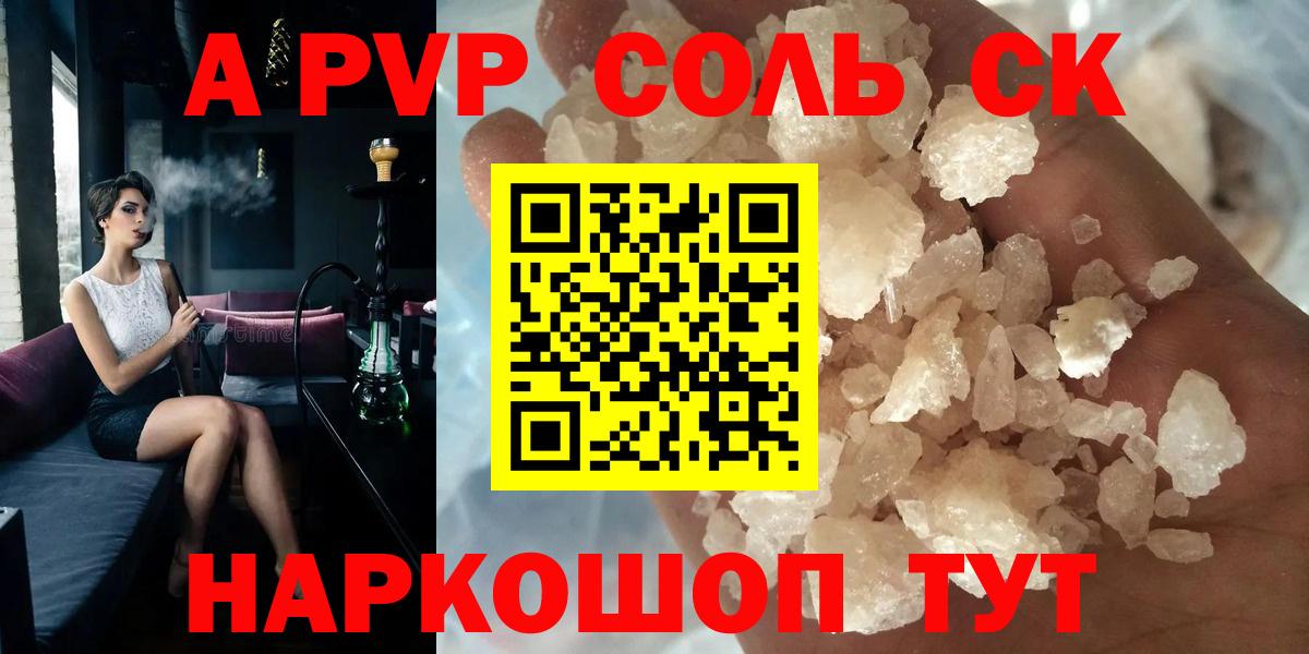 Богородицк  APVP Соль  Альфа ПВП  Вход с VPN  Альфа ПВП Соль  Альфа ПВП кристаллы 
