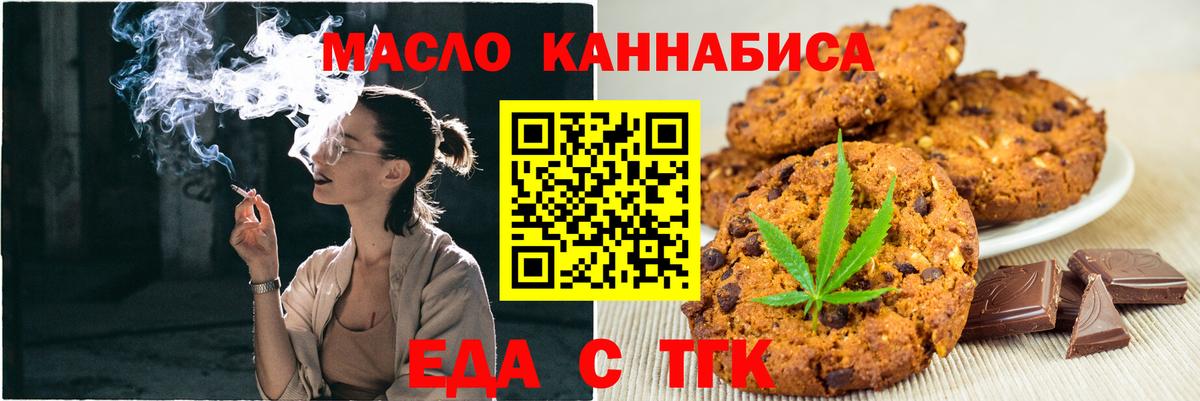 Богородицк  Печенье с ТГК конопля  Вход с VPN 