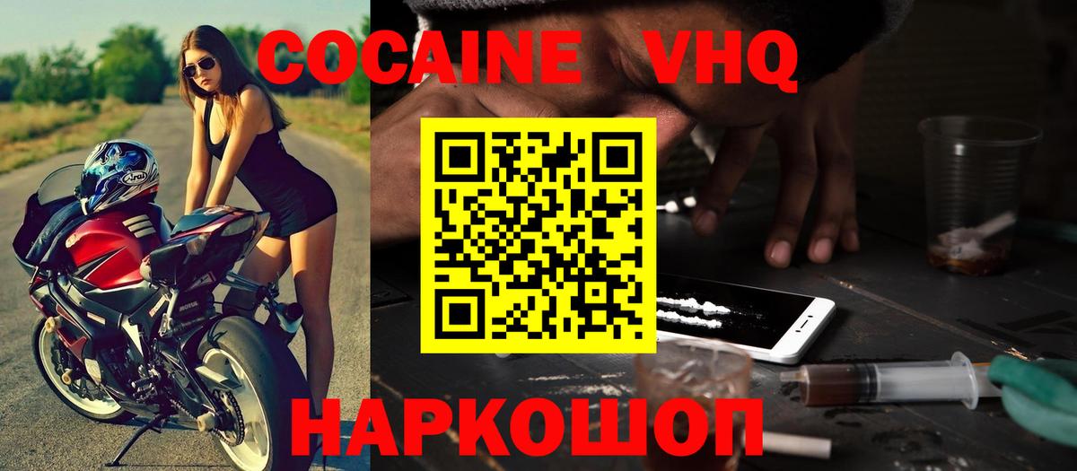 КОКАИН Fish Scale Богородицк