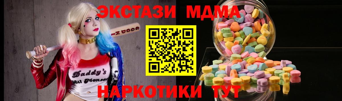 Богородицк  ЭКСТАЗИ  Вход с VPN  Ecstasy диски 