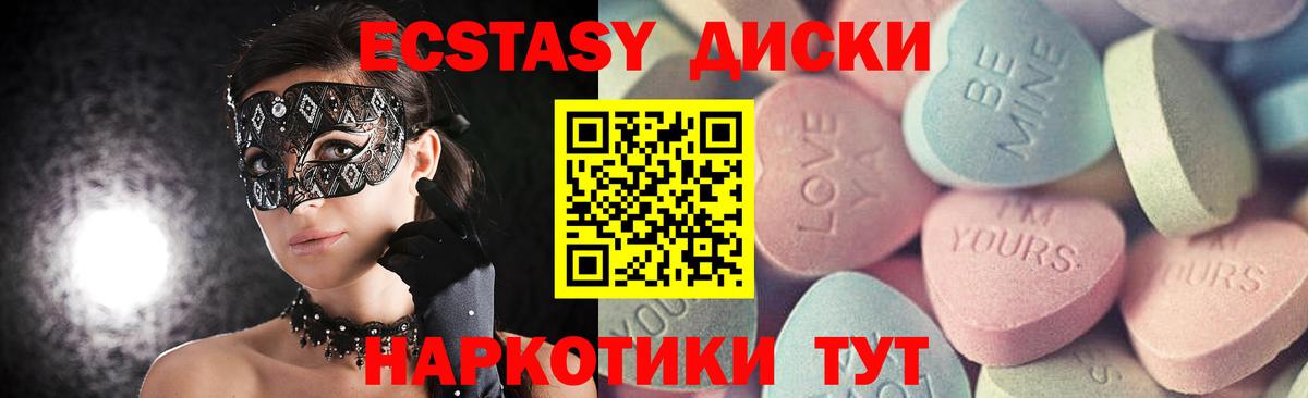 Ecstasy XTC Богородицк
