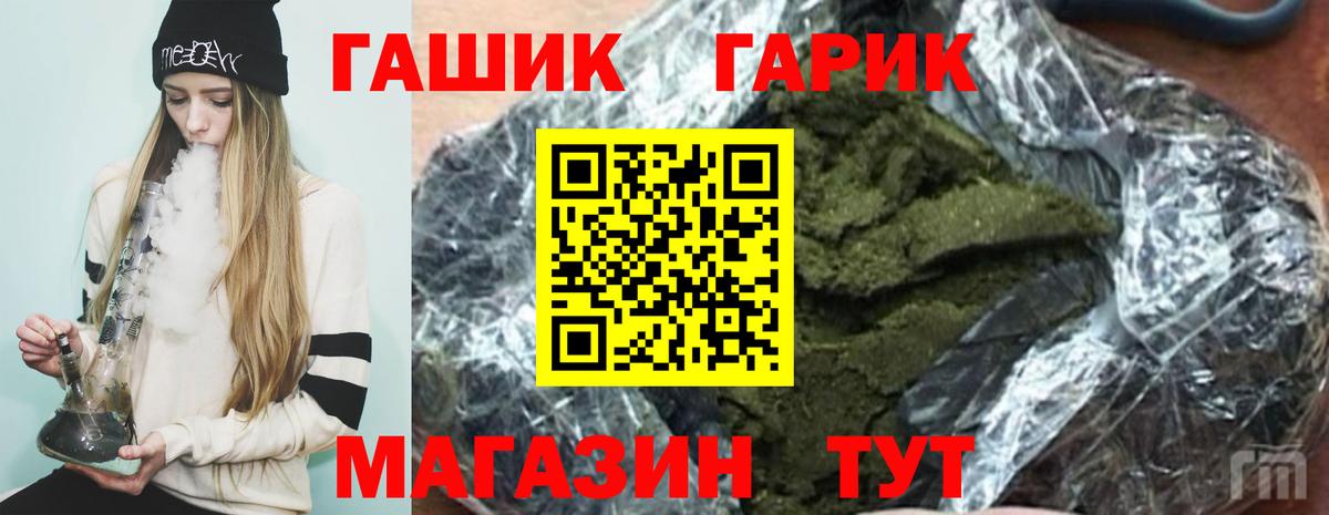 Гашиш Premium Богородицк