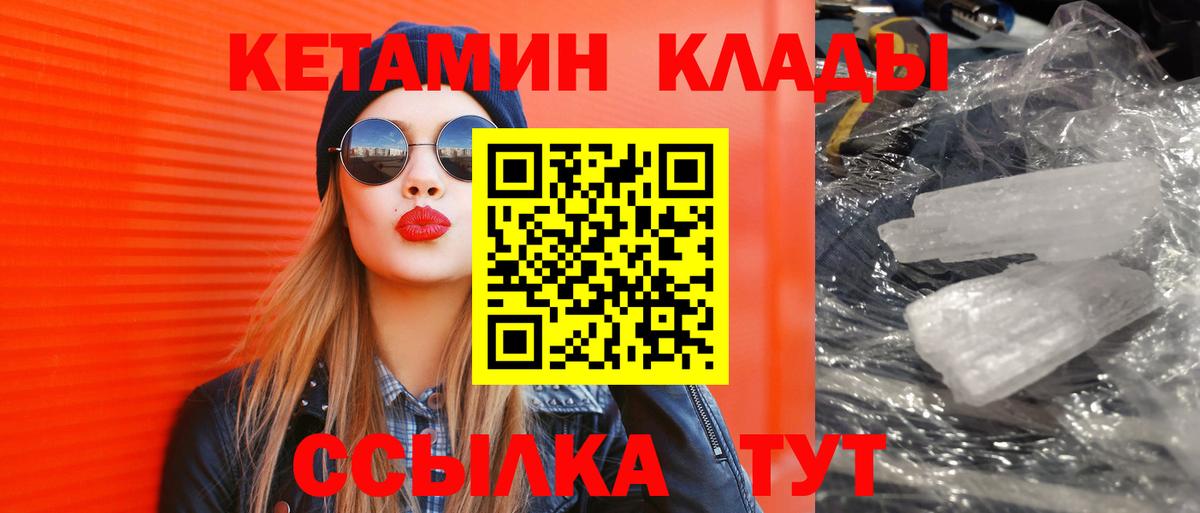 Богородицк  Кетамин VHQ  Вход с VPN 
