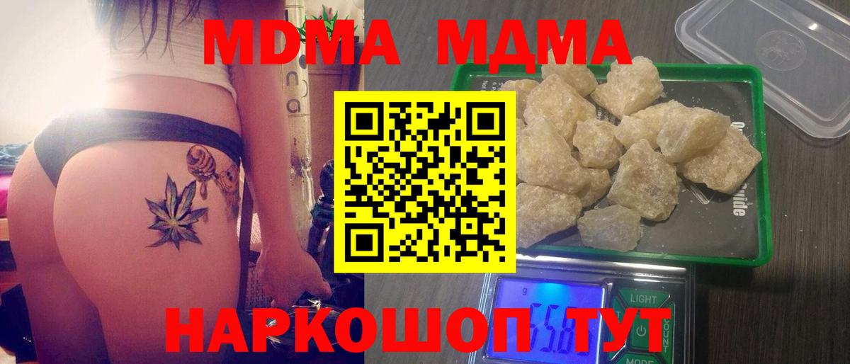 МДМА crystal  Вход с VPN  Богородицк  MDMA  МДМА VHQ 