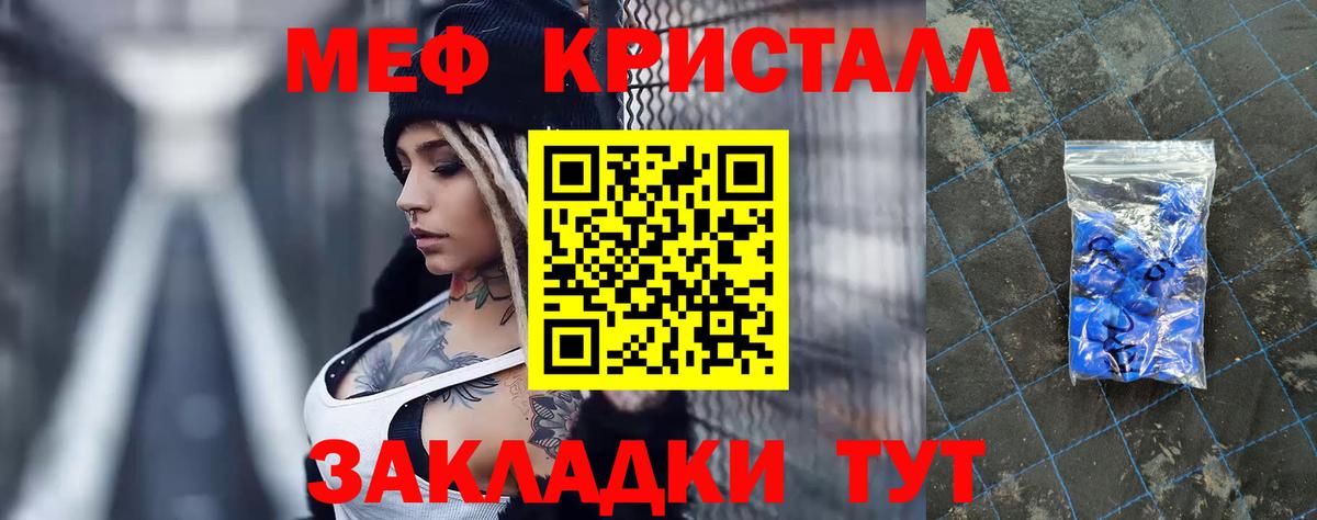 Мефедрон  Мефедрон  Меф 4 MMC  Вход с VPN  МЯУ-МЯУ мяу мяу  Богородицк 