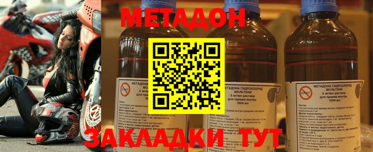 Метадон VHQ Богородицк