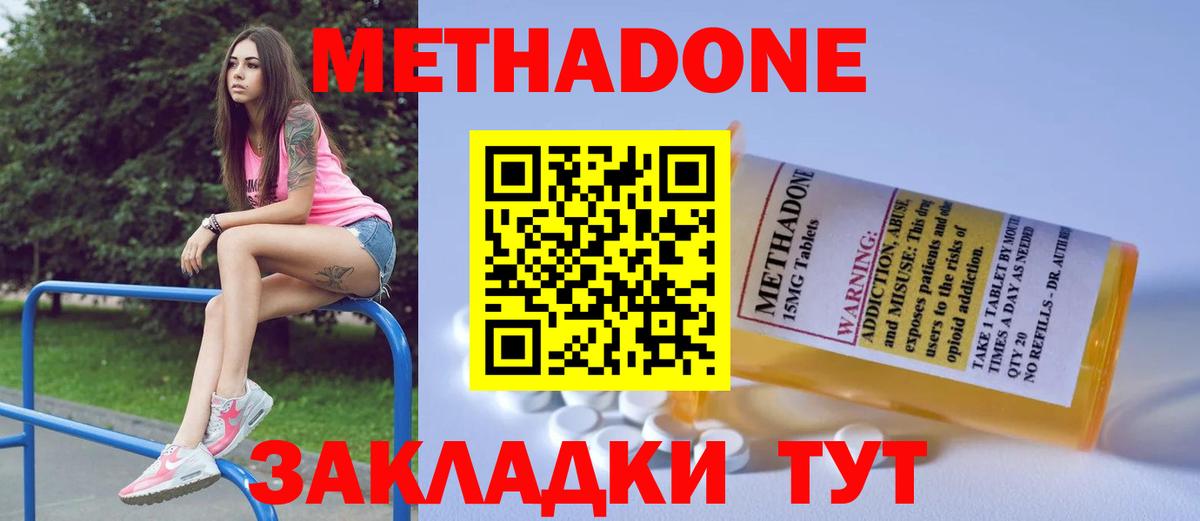 Метадон белоснежный  Вход с VPN  Богородицк  Метадон мёд 