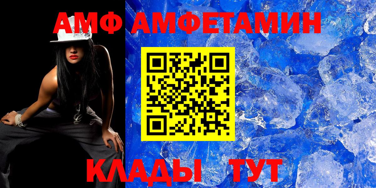 МЕТАМФЕТАМИН винт Богородицк