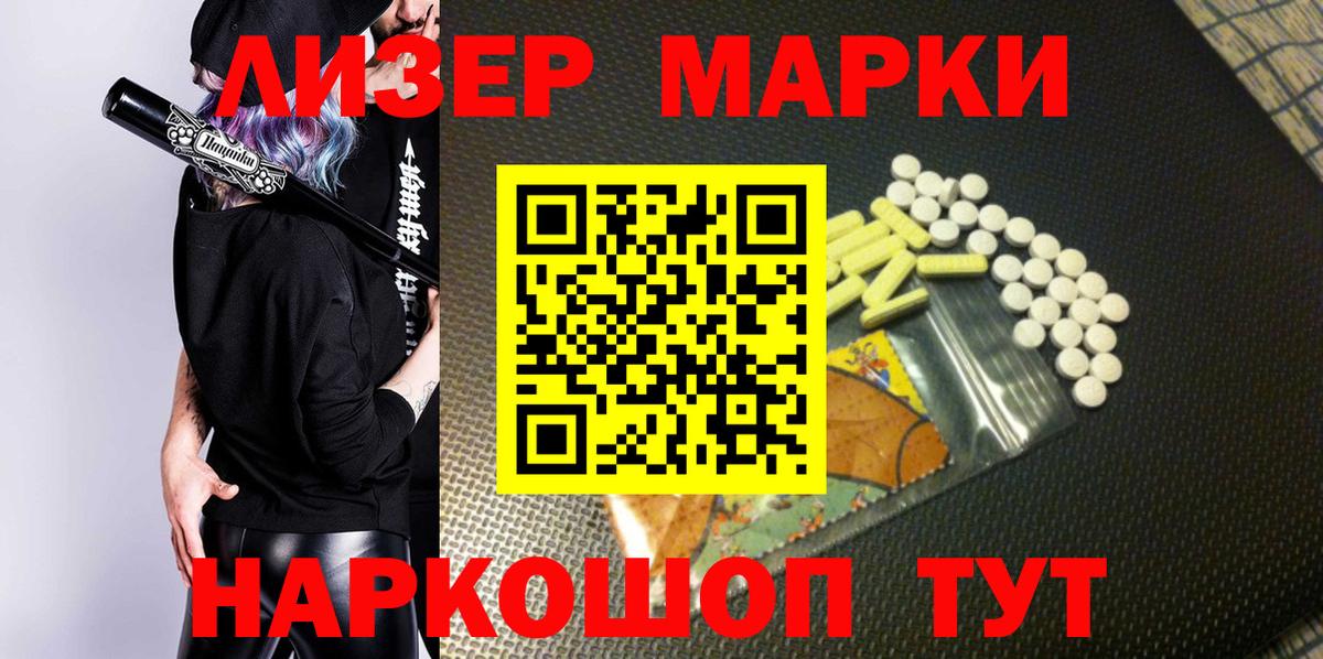 Наркотические марки 1500мкг Богородицк