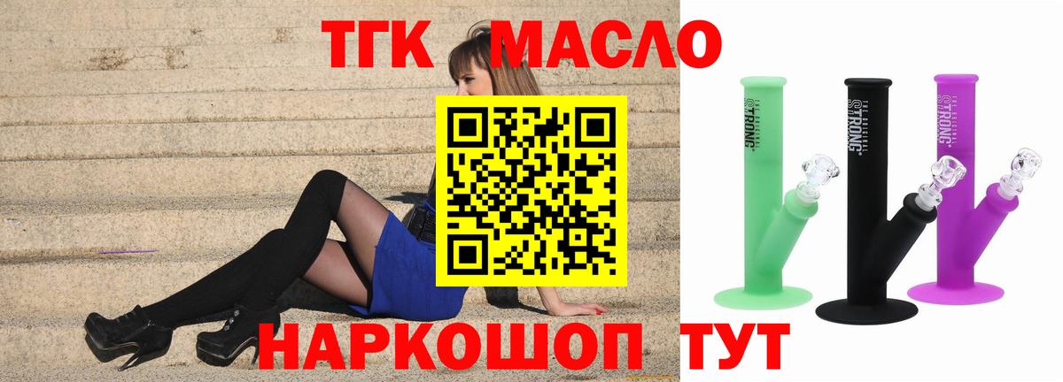 Дистиллят ТГК жижа Богородицк