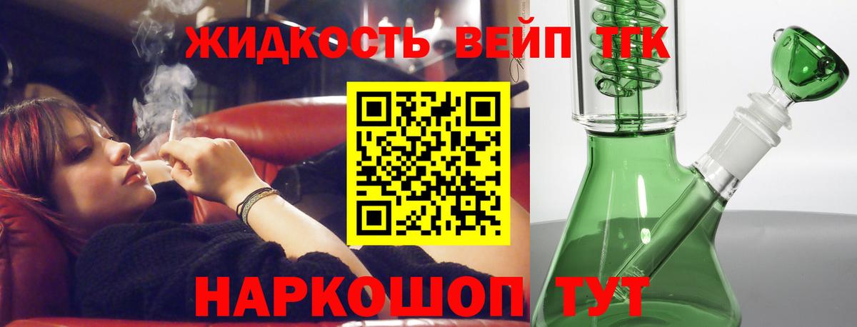 ТГК концентрат  где купить   Дистиллят ТГК вейп  Богородицк  Вход с VPN 